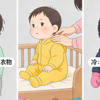 宝宝手脚凉≠穿太少，摸这里才准