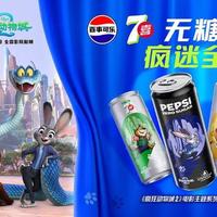 百事两款无糖联名可乐怎么选？浪浪山VS疯狂动物城2深度对比