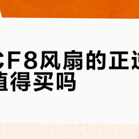 i5-14600KF配RTX 5060 Ti，风冷真能打过水冷？实测对比来了