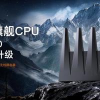549元WiFi7路由器怎么选？腾达和中兴实测拆解，别花冤枉钱