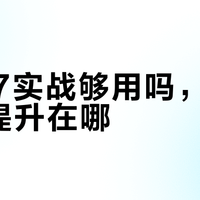 500元档实战鞋怎么选？AJ37和中乔FE4.0外场实测对比