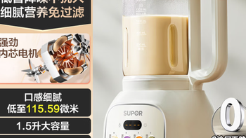 苏泊尔降噪破壁机 家用豆浆机1.5L大容量自清洁SPT202S 购买分析