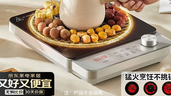 美的电磁炉电陶炉电池炉2200W大功率围炉煮茶HW22E02 购买分析