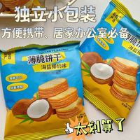 三款薄脆饼干横评：谁才是真低脂安心之选？
