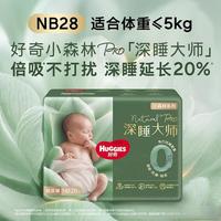 新生儿纸尿裤怎么选？三款高端低敏产品实测对比，敏感肌宝宝家庭必看