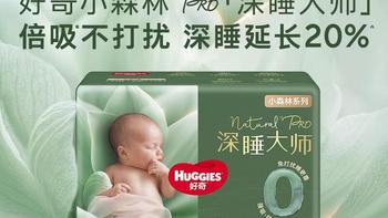 新生儿纸尿裤怎么选？三款高端低敏产品实测对比，敏感肌宝宝家庭必看