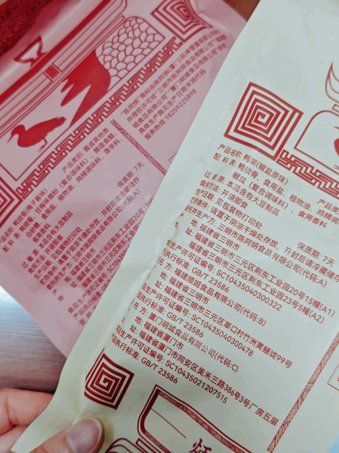 陈阿炳肉干肉脯