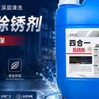 工业党必入！赛齐四合一除锈剂实测，性价比拉满