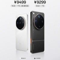 OPPO Find X9 Ultra vs 小米14 Ultra：远摄续航选谁？一文看懂真实差距