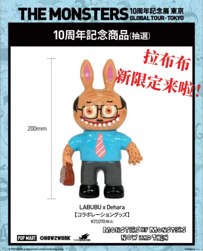 潮流玩具