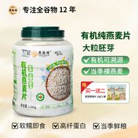 早8人狂喜！这桶燕麦片，让我多睡了20分钟还吃上了热乎早餐