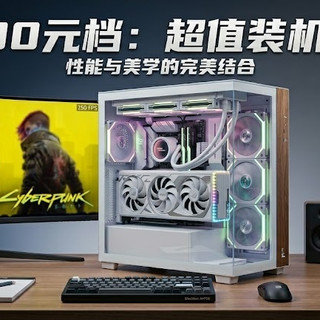 618装机推荐：9700X+七彩虹B850+5060ti