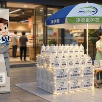 什么牌子洗衣液去污强又留香？2026 全能型洗衣液实测