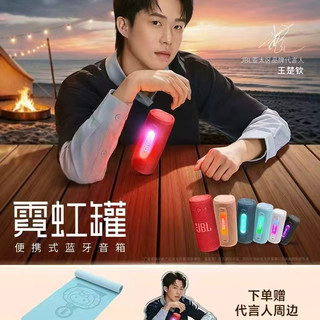 王楚钦同款 JBL 霓虹罐｜户外氛围感焊死在身上✨