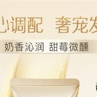 不同发质护发素测评：油头、干发专属产品对比