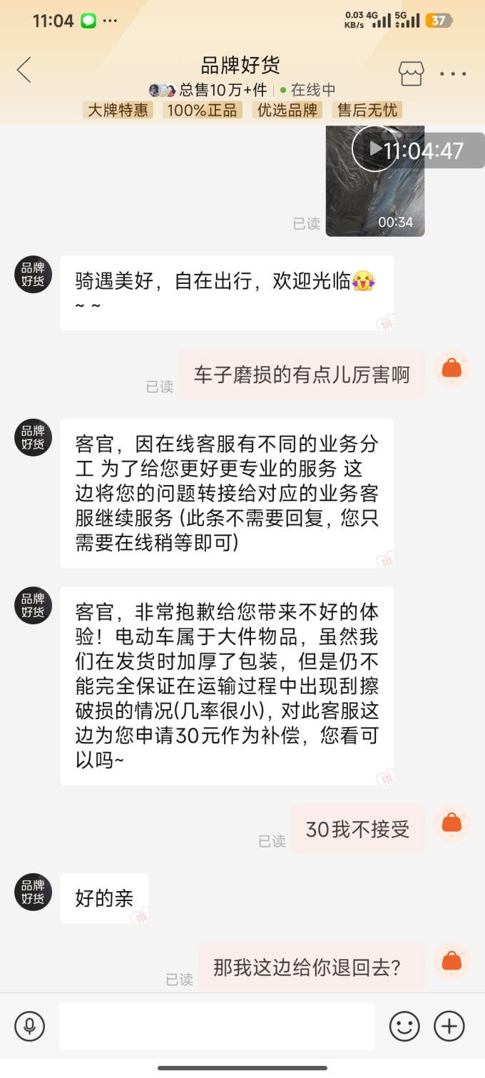 雅迪电动车整车