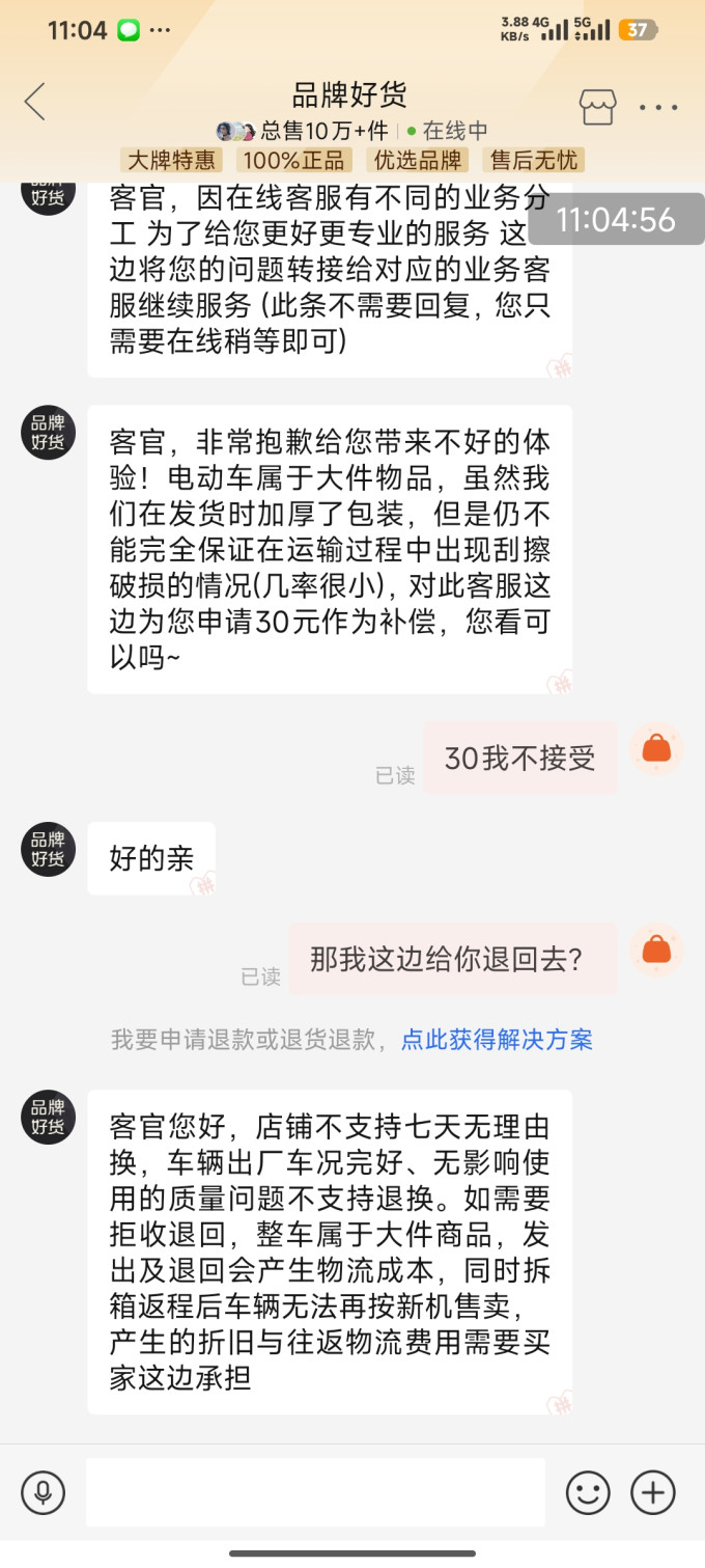 雅迪电动车整车