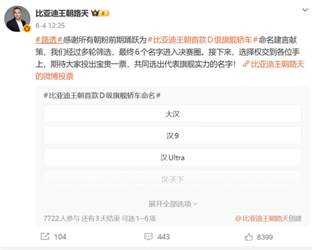 比亚迪王朝首款D级旗舰大汉官方伪装照公布:溜背车身+贯穿灯组