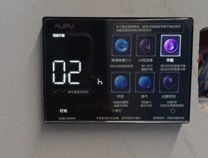奥普卫浴用品