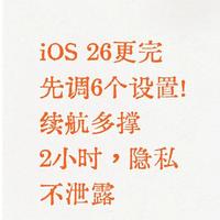 iPad显示电池100%？别信！老设备的“健康”可能是系统在说谎