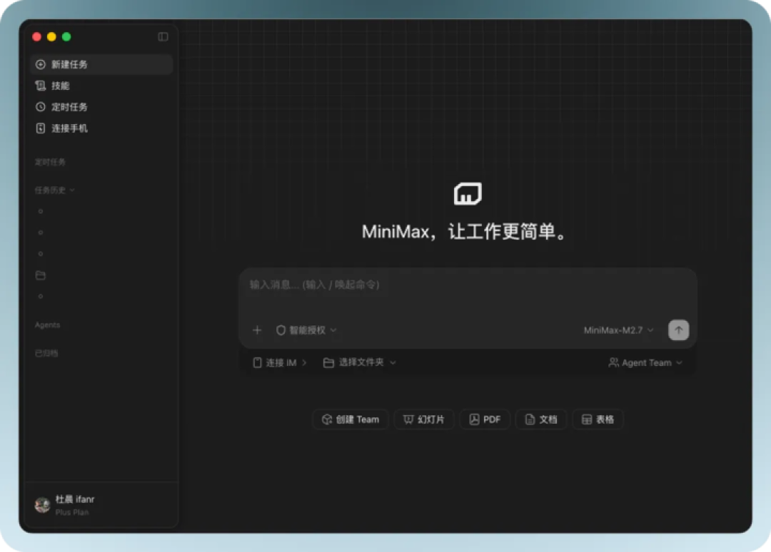 对话 MiniMax 择因：Agent 终会超过人类，我们又将何去何从？