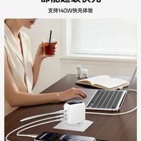 140W多口充电器真能同时快充笔记本和手机吗？
