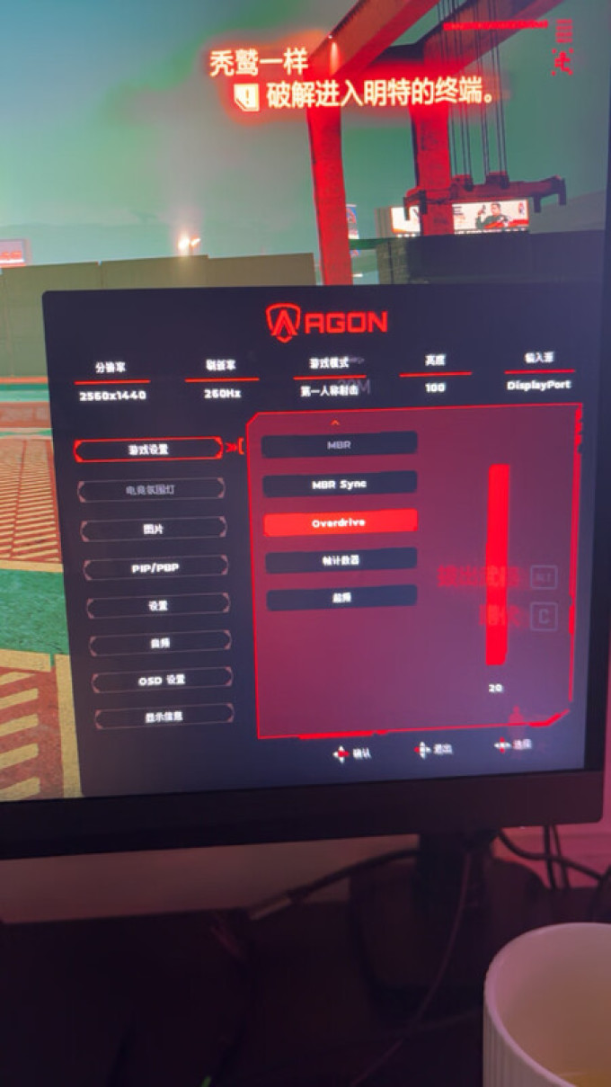 爱攻显示器