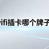 随身WiFi插卡哪个牌子好用？2026六款横评，这款最值得入手