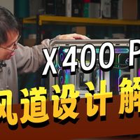 骨伽CFV220 X1实测：底部进风真能降温？但放地毯上反而更烫！