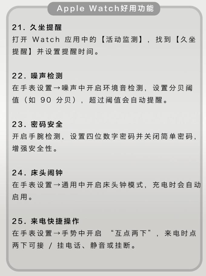 苹果智能手表