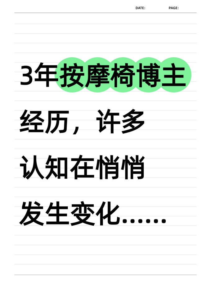 专业按摩保健