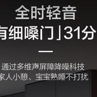 实测7天不蔫！海尔山茶花2.0 Max 550L干湿分储+双系统保鲜真顶