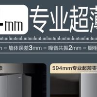 618必看｜海尔山茶花2.0 Max 550L双系统+双净化，中端机皇配置