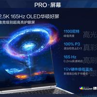 华硕无畏Pro15 vs Pro16护眼实测：谁更适合你的眼睛？
