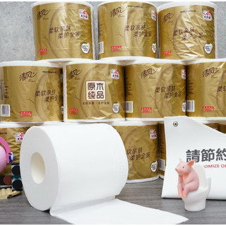 居家囤货好物，解锁用纸幸福：清风金装卷纸，好用到无限回购