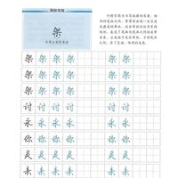 田英章vs荆霄鹏：2026硬笔字帖怎么选？楷书打底还是行楷提速？