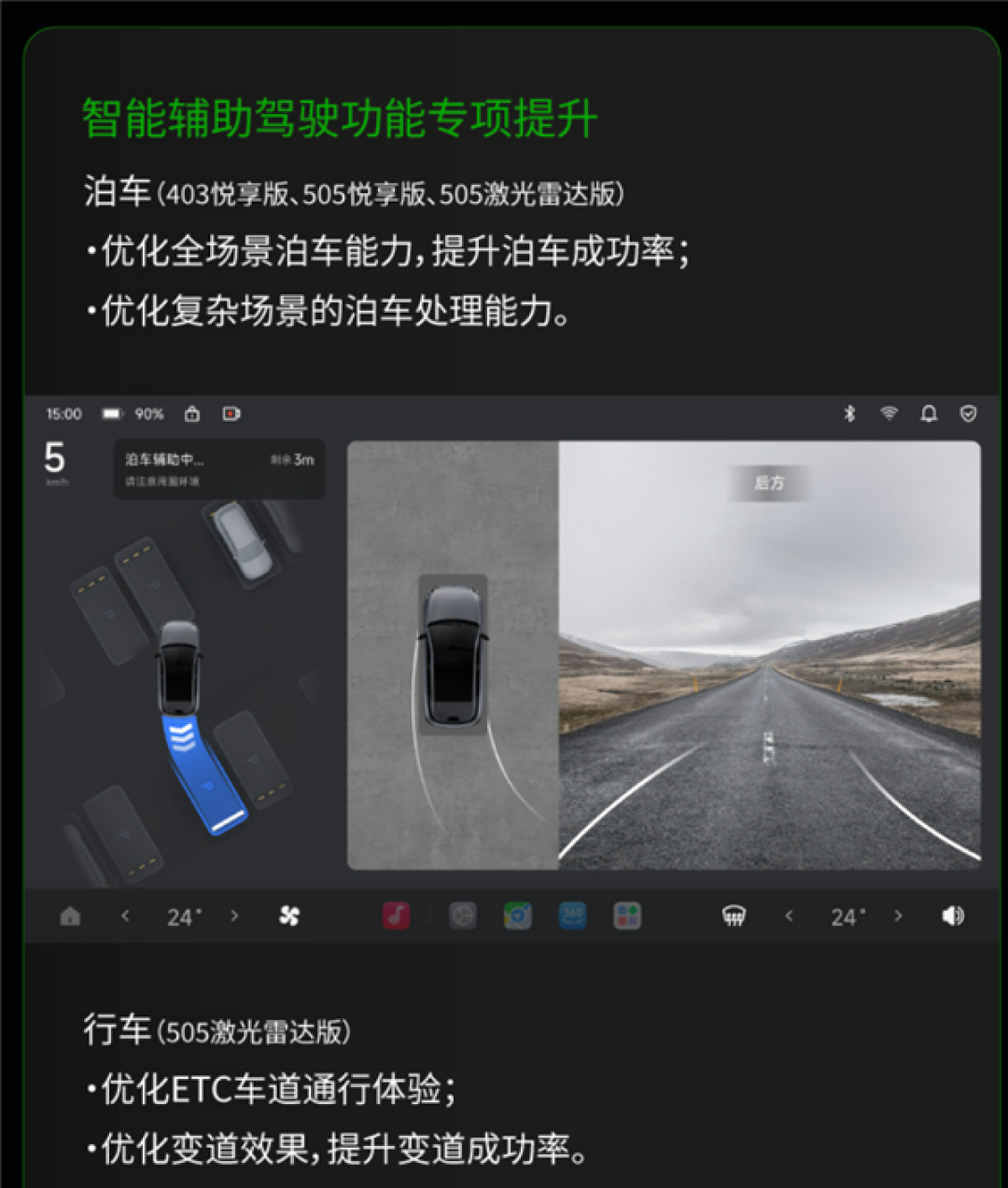 空调不霉了、泊车更稳了!零跑A10纯电小车OTA升级