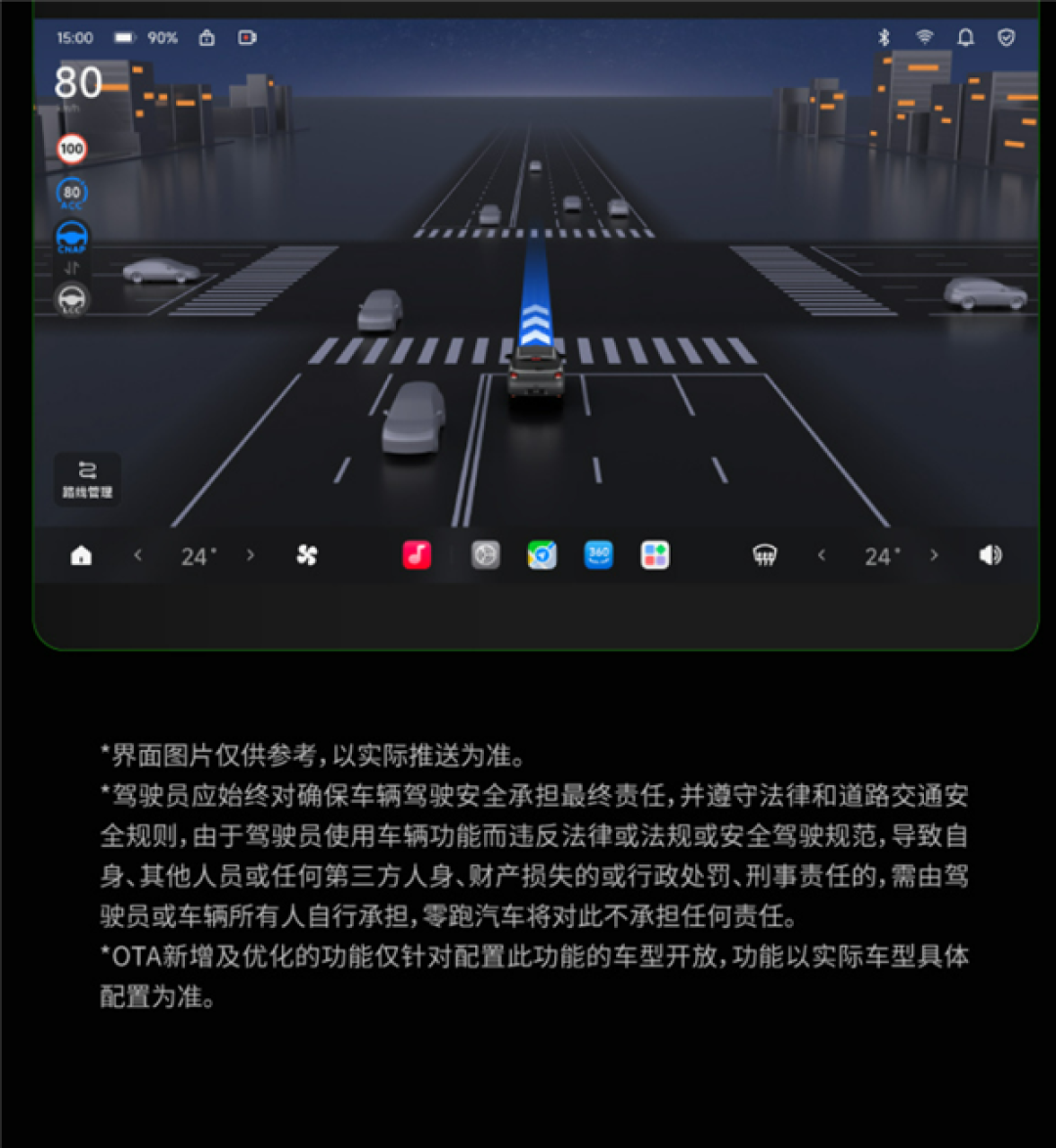 空调不霉了、泊车更稳了!零跑A10纯电小车OTA升级