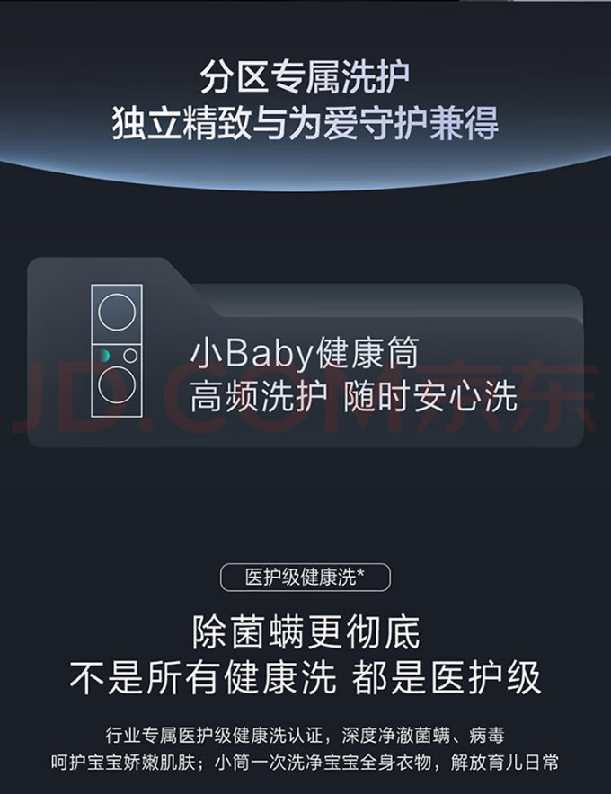 海尔洗衣机