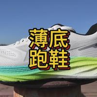 赤兔9 ULTRA真能媲美碳板？实测揭穿“万能跑鞋”神话