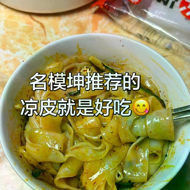 麦醉侠vs麻六记凉皮实测：谁更筋道、划算又省事？
