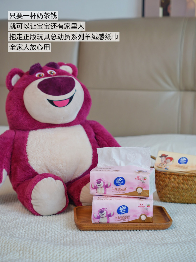 维达抽纸