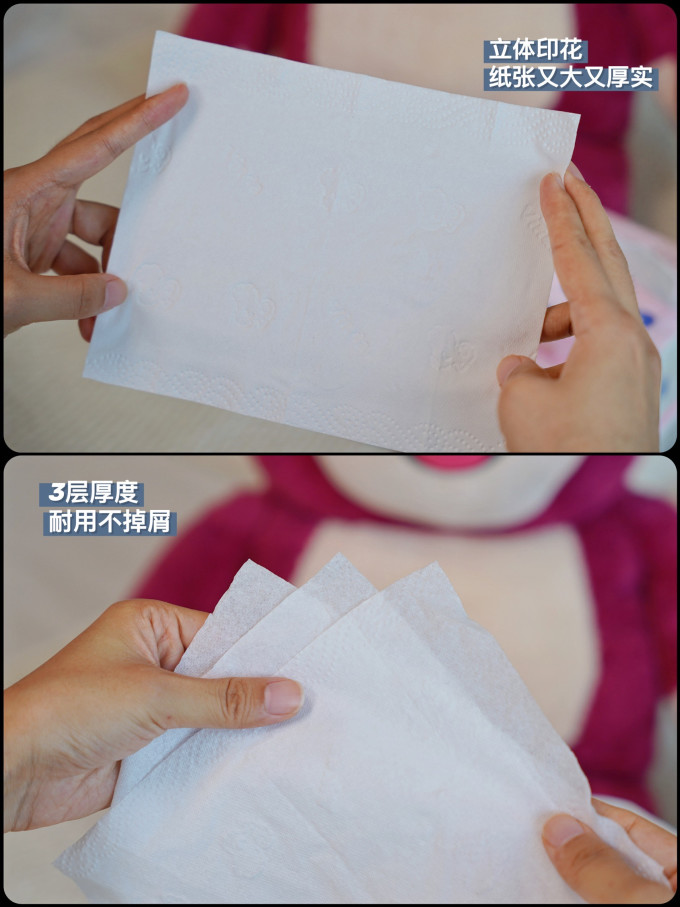 维达抽纸