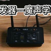 蓝牙接收器！老式音箱爆改蓝牙音箱