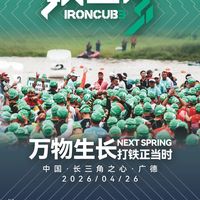 铁三服被骂“擦边”？专业装备背后的竞技逻辑你了解吗