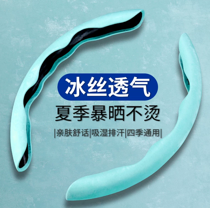 蕾恩宝方向盘套
