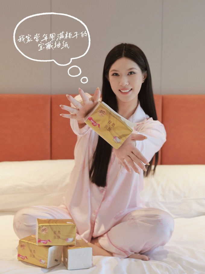 抽纸