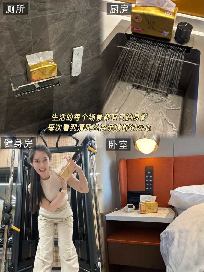 抽纸