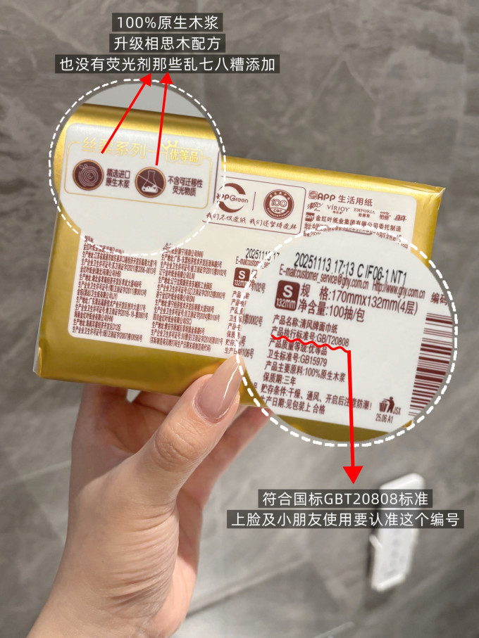 抽纸