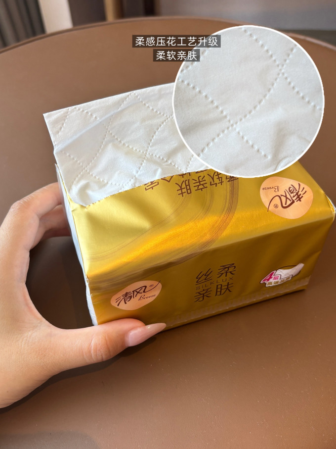 抽纸